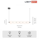 Подвесная люстра Lightera Lavish LE162L-6W WIFI