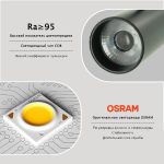 Трековый магнитный светильник Lightera Startrek LE166TRS-10B SMART