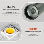 Трековый магнитный светильник Lightera Startrek LE168TRP-10B