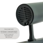 Трековый магнитный светильник Lightera Startrek LE169TRS-10B WIFI