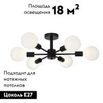 Потолочная люстра ST Luce Ano SL419.402.06