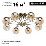 Потолочная люстра De Markt City Оливия 306013608