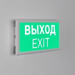 Аварийная панель Arlight EMG-DIRECT-3h 045656