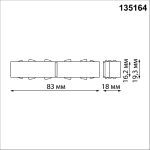 Соединитель с токопроводом прямой Novotech Flum 135164