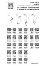 Насадка торцевая Lightstar RULLO 201433