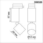 Трековый однофазный светильник Novotech Tubo 359320