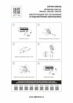 Бра Lightstar Omega 200247