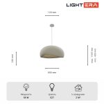 Подвесной светильник Lightera Stone LE206L-600W