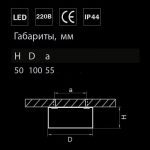 Потолочный светодиодный светильник Lightstar Zolla 213916