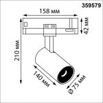 Трековый трехфазный светильник Novotech Port Helix 359579