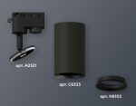 Трековый однофазный светильник Ambrella Light Track System XT6323002 (A2521, C6323, N6102)