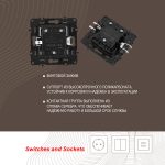 Выключатель жалюзи Arte Milano 217.38-2.shampan