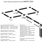 Прямой коннектор питания AM Group AM550 WH SMART