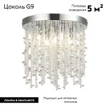 Потолочная люстра EVOLUCE LUCCHIO SLE103302-05