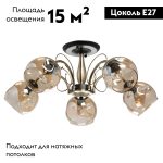 Потолочная люстра De Markt City Альфа 324016505