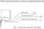 Датчик освещенности SNS-L-07 5500W IP44 Белый 4690389055430