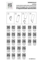 Насадка торцевая Lightstar RULLO 201432