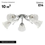 Потолочная люстра De Markt Моника 372015005