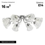 Потолочная люстра De Markt Моника 372015108