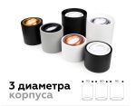 Корпус светильника накладной Ambrella Light DIY Spot C7455