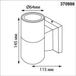 Фасадный светильник Novotech Street Landscape 370986