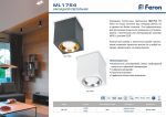 Накладной светильник Feron ML1754 41200