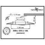 Встраиваемый светильник Novotech Classic 369696