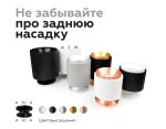 Корпус светильника накладной Ambrella Light DIY Spot C7532