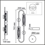 Настенный светильник Lumion Suspentioni Toronto 6561/4W
