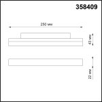 Трековый светильник NOVOTECH FLUM 358409