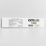 Накладной светодиодный светильник Citilux Тао CL712182N
