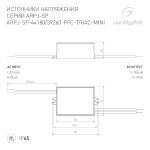 Блок питания Arlight ARPJ-SP-44180-PFC-TRIAC-MINI (8W, 22-44V, 180mA) 047586
