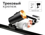 Насадка передняя Ambrella Light DIY Spot N7030
