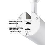 Трековый однофазный светильник Novotech Nail 359028