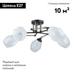 Потолочная люстра De Markt Акцент 680012105