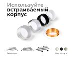 Корпус светильника Ambrella Light DIY Spot C6512
