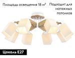 Потолочная люстра Ambrella Light Traditional TR9522