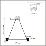 Подвесная люстра Lumion Ledio Vinora 8341/42L