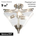 Потолочная люстра Lussole Fullerton LSP-8815