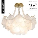 Потолочная люстра Lussole Hesperia LSP-8835