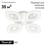 Потолочная светодиодная люстра De Markt City Мадлен 424013705