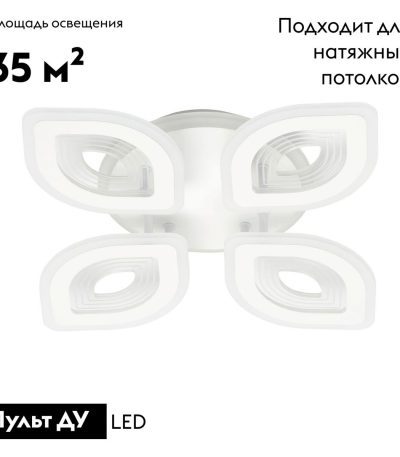 Потолочная светодиодная люстра De Markt City Мадлен 424013705