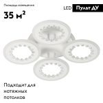 Потолочная светодиодная люстра De Markt City Мадлен 424013505