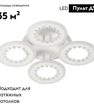 Потолочная светодиодная люстра De Markt City Мадлен 424013505