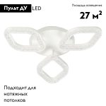 Потолочная светодиодная люстра De Markt City Мадлен 424014004