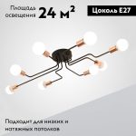 Потолочная люстра ImperiumLoft Scheme 102020-26