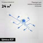 Потолочная люстра ImperiumLoft Scheme 102021-26