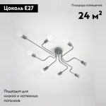 Потолочная люстра ImperiumLoft Scheme 102022-26