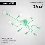 Потолочная люстра ImperiumLoft Scheme 102023-26