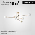 Потолочная люстра ImperiumLoft Jesi 185383-26